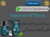 Hammer Of Thore Capsules In Pakistan Image